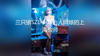 00后小姐姐，一双美腿又细又长，粉穴美乳，女上位嘶吼震天必看1