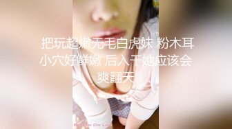 【巨乳凌辱绝叫哀嚎，大开脚拘束强制潮吹】私密处玩到红肿