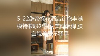 大奶女神淫荡约会男上司　出差勾引男上司