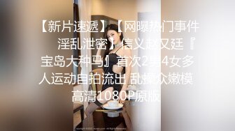 国产美妖Allison怡然骚气豹纹内衣露着穿钉乳头淫语自慰超诱惑