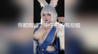 国产麻豆AV MDS MDS0010 饥渴女友电话中 急性子男友强势插入 林思妤