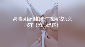 2021最新流出国产AV情景剧【痴男无时无刻都想做爱❤️连直播都要插入开箱文变直播干炮文】