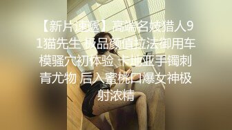 《极品女神反_差泄密》露脸才是王道！万狼求档OnlyFans清纯甜美百变小仙女【Enafox】订阅私拍~吃鸡巴的样子又骚又可爱 (4)