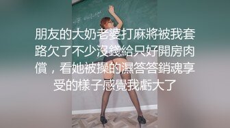 小妹们一男多女淫乱群P盛宴【会所培训师】老鸨教新人如何服务【130v】 (88)