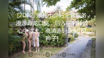 -再次爆操美女Aimee,操她时有点生气了说你在玩我,滚