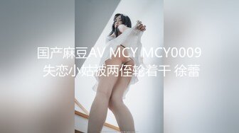 性感制服美女被下药 被歹徒玩弄调教 制服诱惑秦可欣