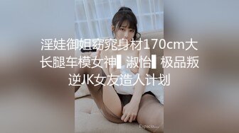 【快手福利】116万粉丝，极品美女【初晴】粉嫩小穴被疯狂抽插，水汪汪好刺激！ (3)