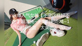 极品露脸反差女神！完美炮架高颜值御姐【lovelyja】各种啪啪深喉口爆眼镜都红了 (5)