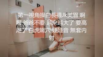 极品反差女大生04年清纯露脸小姐姐【胡椒籽】最新完整视图，金主定制各种COSER裸体骚舞大号道具紫薇脸逼同框 (6)