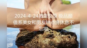 2024-4-24酒店实录 极品颜值系美女和男友钟点房休息不忘啪