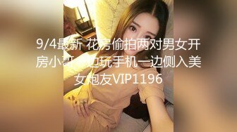 【小宝寻花】可人小妖精长相甜美 上位骑乘，真耐操