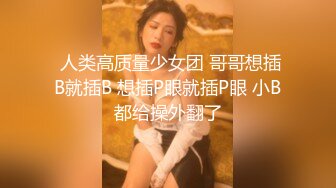 《最新泄密✅反差尤物》推特极品网红巨乳女神【九儿温柔妹妹】定制私拍，沙发淫荡游戏蹂躏巨乳啪啪啪视角3