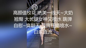 杭州02年极品西瓜妹 ：我要老公，好喜欢啊爸爸，从后面干我插烂我的骚逼宝贝