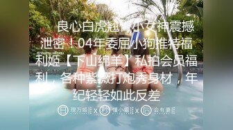 合格的母狗必须要经历圣水的洗礼