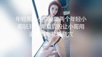 台湾SWAG  Daisybaby在健身房把她幹到高潮