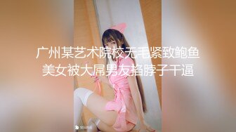 无毛逼白虎风骚女友，情趣睡衣漏着两个风骚坚挺的大奶子，让小哥抱在怀里亲着小哥玩奶抠逼，压在身下抽插