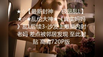 极品反差女大生，04年清纯露脸小姐姐【胡椒籽】最新9月定制，各种COS裸体骚舞，道具紫薇喷水，与金主性爱 (2)