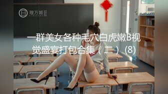 真实迷奸表姐— 白虎、美鲍、巨乳、迷奸、丰满、爽翻天！天生白虎、美鲍巨乳，多年难得一见的绝世美鲍1080P超清