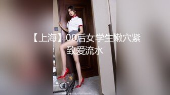  170CM极品美腿！穿上白丝袜足交！小个子男后入小马拉大车，各种姿爆操