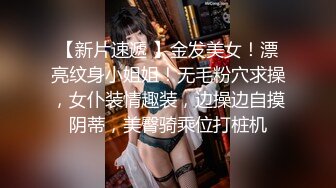  原创母女花之恋，极品朋友妻跟老公和母亲打电话中被操，射满脚背