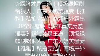 【瘦不下来的欢小姐】成都小美女，夜晚街头吃喝玩乐一条龙几瓶啤酒助兴，跟男友激情啪啪，娇喘阵阵销魂中 (3)