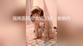 果冻传媒情人节特辑91CM-233《名媛千金艳遇记》美乳嫩穴无套顶操花心 高清1080P原版首发