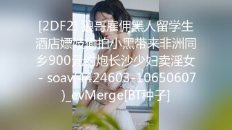 【新速片遞】  ⭐⭐⭐2022.02.10，【良家故事】，跟着大神学泡良，知性小学语文老师，几天的情感交流，相约酒店来一精彩