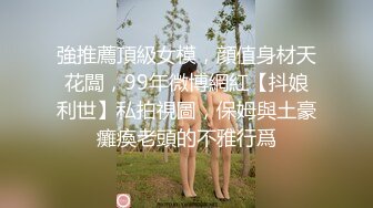 绳艺大师给熟女来个全套SM龟甲缚，奶子上还要贴个血滴子，狂虐这对极品大奶子【200V】 (55)