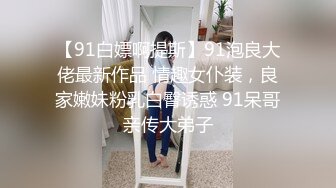 约操肉感小少妇