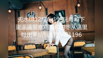 极致淫乱3P约炮单男 上头美味舔穴吸吮蜜汁 嘴巴嫩穴都塞满肉棒 前后夹击操弄少女