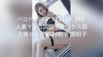 STP15407 川导调教短发萌妹子两男一女啪啪，口交上位骑坐后入猛操呻吟娇喘，还有个眼镜男旁边观战