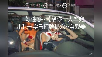 【精东影业】JD106 女子凌辱学院奈奈篇-雯子