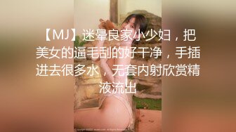 【清纯反差婊】纯欲天花板顶级女神最新流出，道具狂插嫩穴流白浆，撸管必射