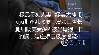 《强烈推荐?极品CP》清一色气质小姐姐?美容院女厕全景偸拍数位美女大小便?短发干练长腿美女尿完不擦B直接垫张纸