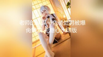 气质尤物女神《米菲兔》淫荡女医生用肉体治疗阳痿的病人