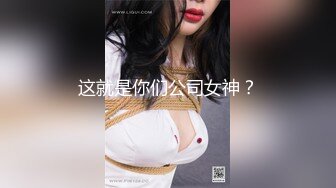 圈中甜美小妖Ts董宣彤：黑丝豹纹美妖。干死我，啊啊啊嗯嗯嗯，我要射了，射得好多啊。被哥哥狂干菊花、狂撸仙女棒，超爽！