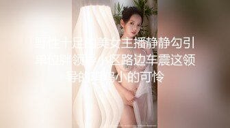 《人妻熟女控☀️必备》强烈推荐！风韵犹存大奶一线天美鲍网红熟女【亚馨】订阅私拍，各种露出外拍性爱口交紫薇太好了绝对败火 (1)