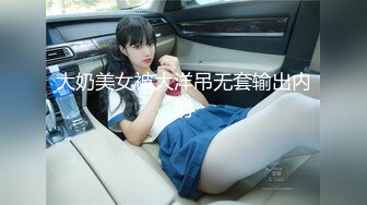 大奶美女被大洋吊无套输出内射