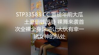 STP15707 沈阳小情侣每天啪啪，日入过千，【嘴馋怎么办】长腿美臀后入蝴蝶穴，水多性欲旺盛