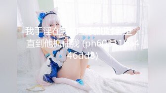 麻豆代理兔子先生监制 TZ-045 造访美女明日香的闺房 玩人机大战