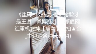 7/5最新 眼镜御姐跪在地上吃大屌蜜桃臀受不了后入猛顶深插到底VIP1196