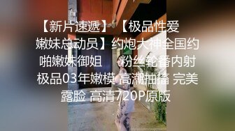 【极品泄密】蒙住眼睛被男友的大鸡巴操的欲仙欲死的骚货，有一种上天的感觉