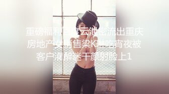 云盘高质露脸泄密，91大屌帅哥调教爆肏巨乳校花女友，楼道内后入惊险又刺激，国语对话2