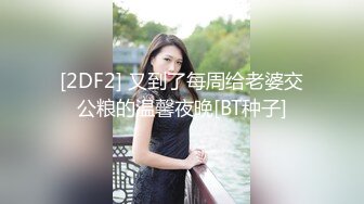 G奶肥逼网红美女掏出奶子道具自慰秀，翘起双腿露馒头肥逼给你看，振动棒摩擦插入进出，再用跳蛋震动双重享受