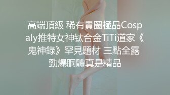 [2DF2] 小乐乐、怡然同框与直男3p 小乐骑乘很是享受[BT种子]