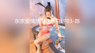 【新片速遞】  【巨乳肥臀❤️白虎穴】极品温柔妹妹『九儿』巨乳高价定制《记录第一次约炮》各种被蹂躏 棒棒糖插逼 商场开档丝袜露出 