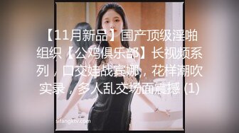 清纯反差小母狗❤️Twitter萝莉『莹莹』福利，看似清纯的女同学 其实放学后是个渴望被大鸡巴灌满骚穴的反差婊小母狗