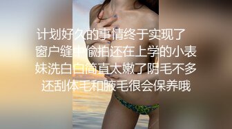 ☀️泄密主播☀️☛☛SM系博主 质量佳  女主私处看起来特别的粉嫩  经常打的女主一身淤青