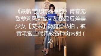 曼妙魅惑少女♈清纯萝莉女神〖Neko酱〗被玩坏了，又被爸爸填满了，最喜欢给爸爸在我后面进入的感觉了！ (2)