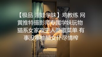 【新片速遞 】 丰乳翘臀全程露脸极品小女人露脸精彩大秀直播诱惑狼友，颜值好高揉奶玩逼抠的好有激情，呻吟可射逼逼流水了[1.33G/MP4/01:50:25]